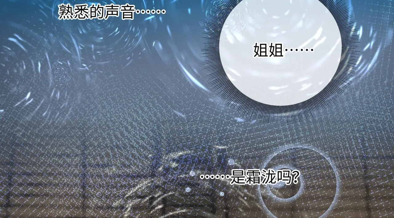 113话 深海囚困43
