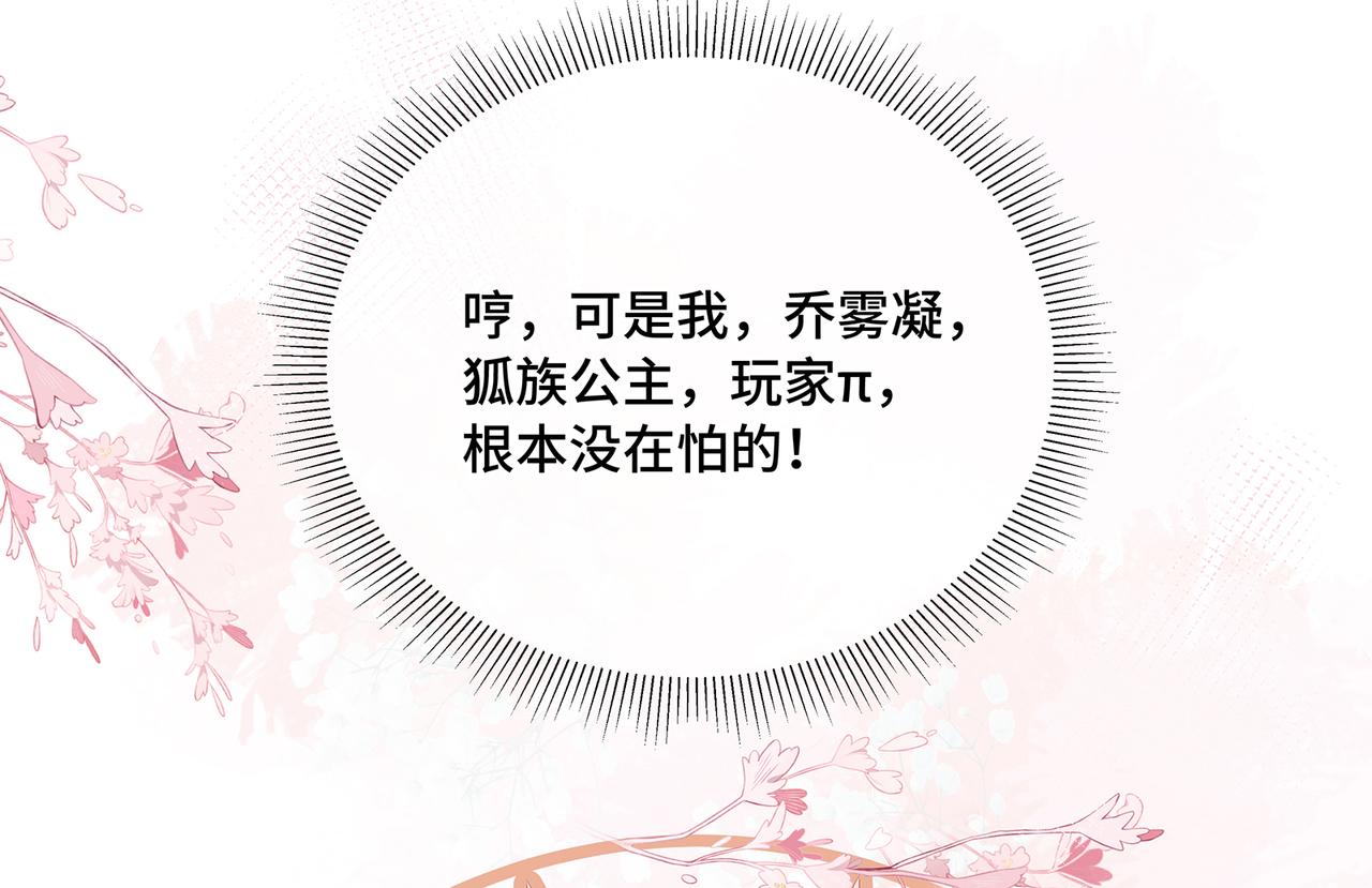 第81话不可以想那些事啊9