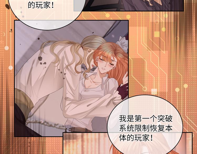 第30话 夺走你的一切34