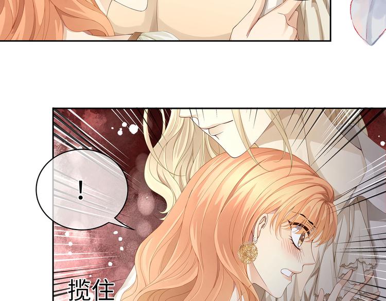 第19话 与血族大佬彻夜同眠！56