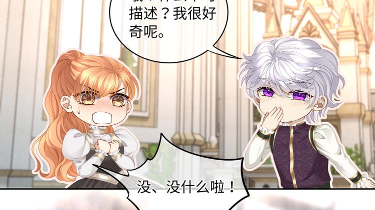 第39话 H属性解锁？！32
