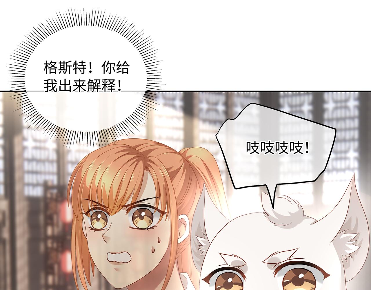 第57话 这次真的不做人了！32