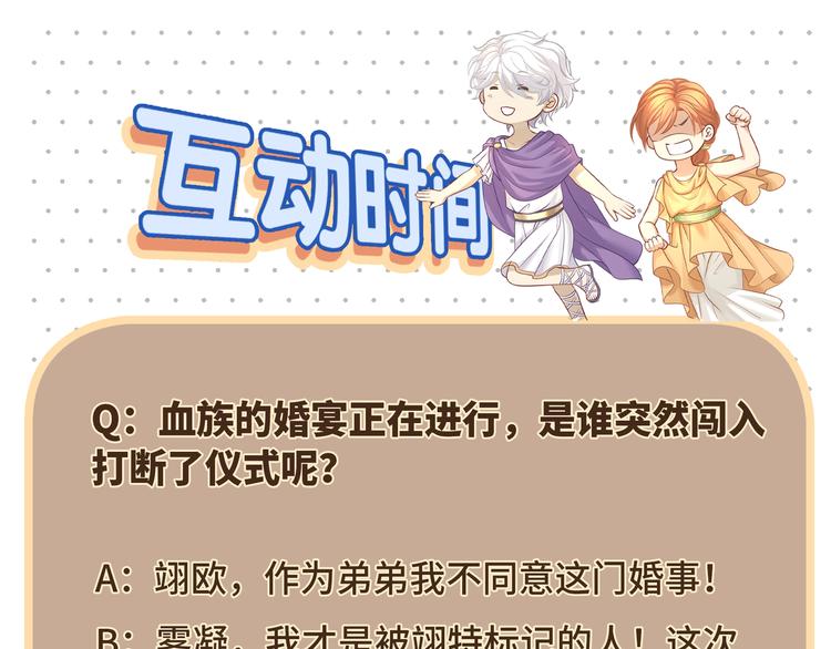 第33话 允许你再亲我一次76