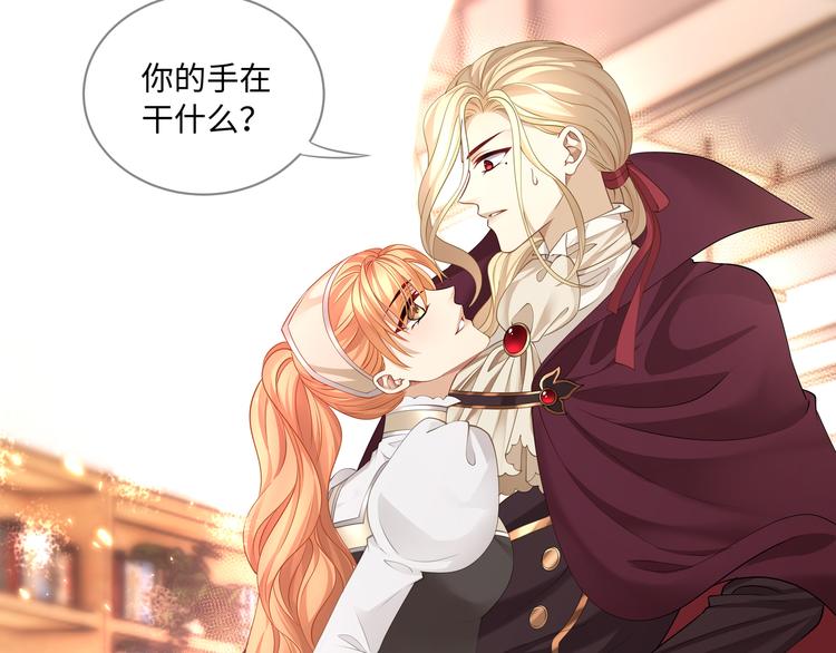 第21话 太过放肆的触碰36