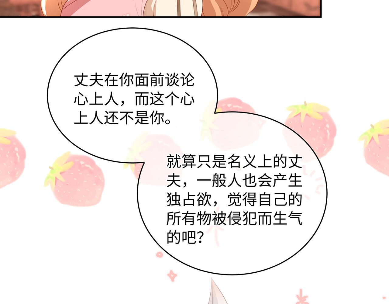 第80话到底喜欢谁44