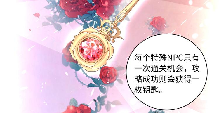 第5话 竟然给我穿女装？54
