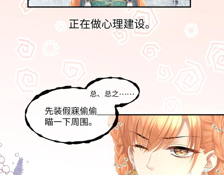 第8话 VVIP的特殊服务9