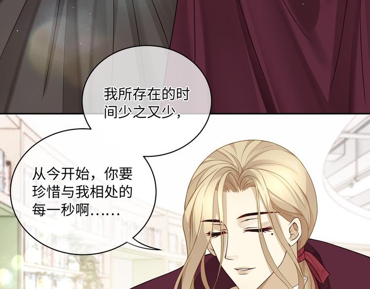 第21话 太过放肆的触碰73