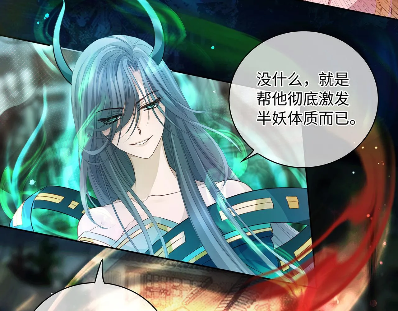 第105话  少主被迷惑45