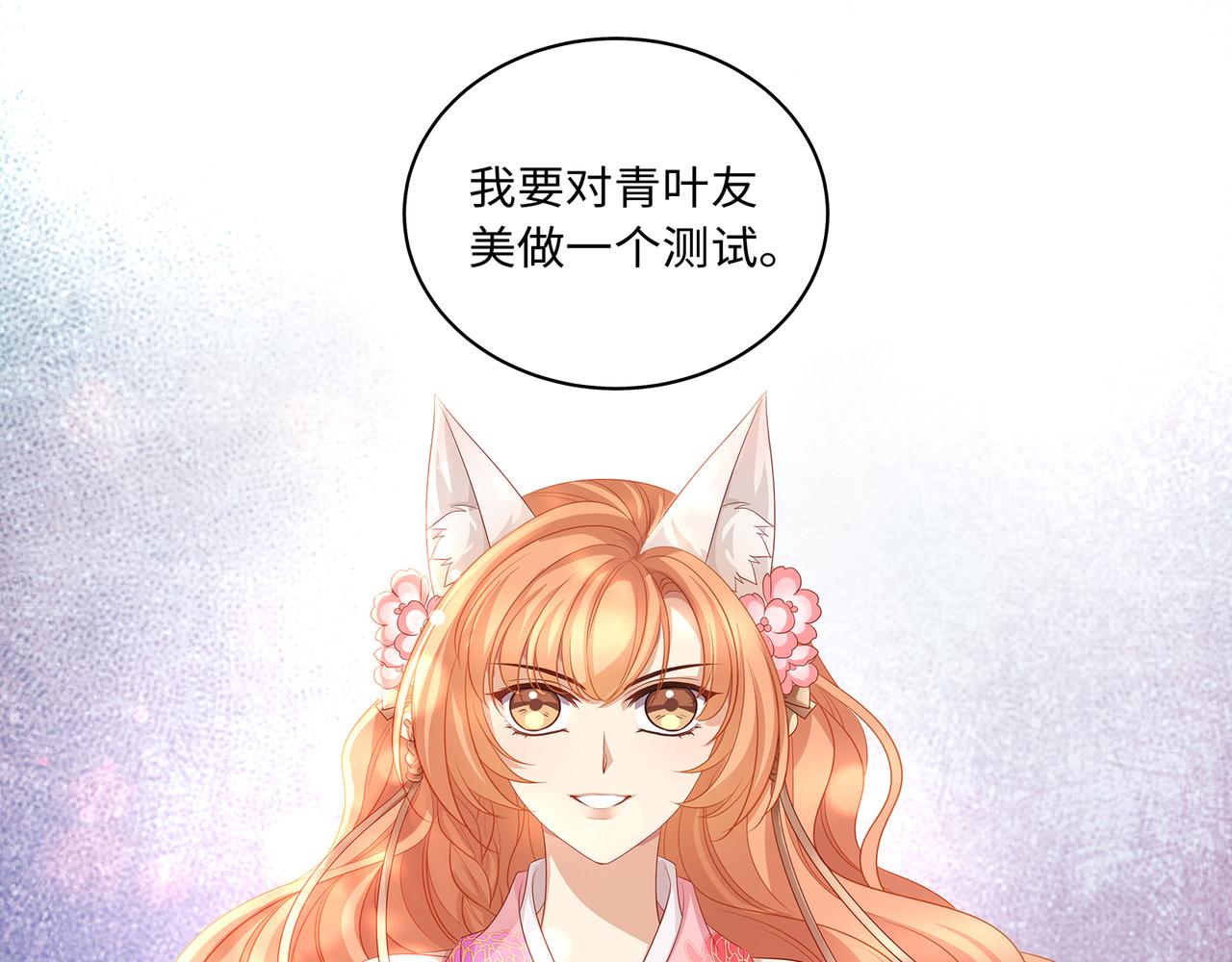第76话 婆婆来袭，是敌是友4