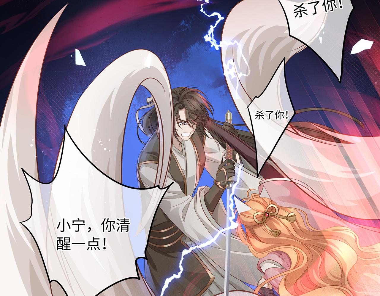 第94话 为你失控43