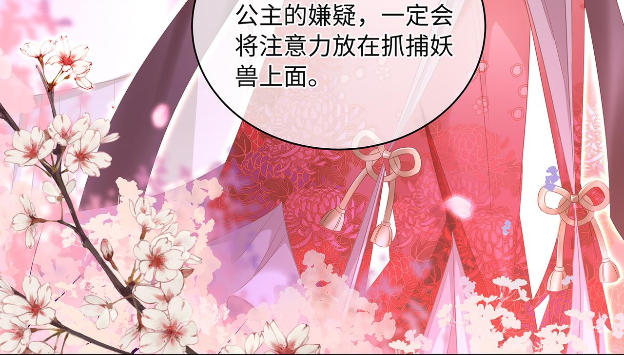 第82话玩家要搞事66