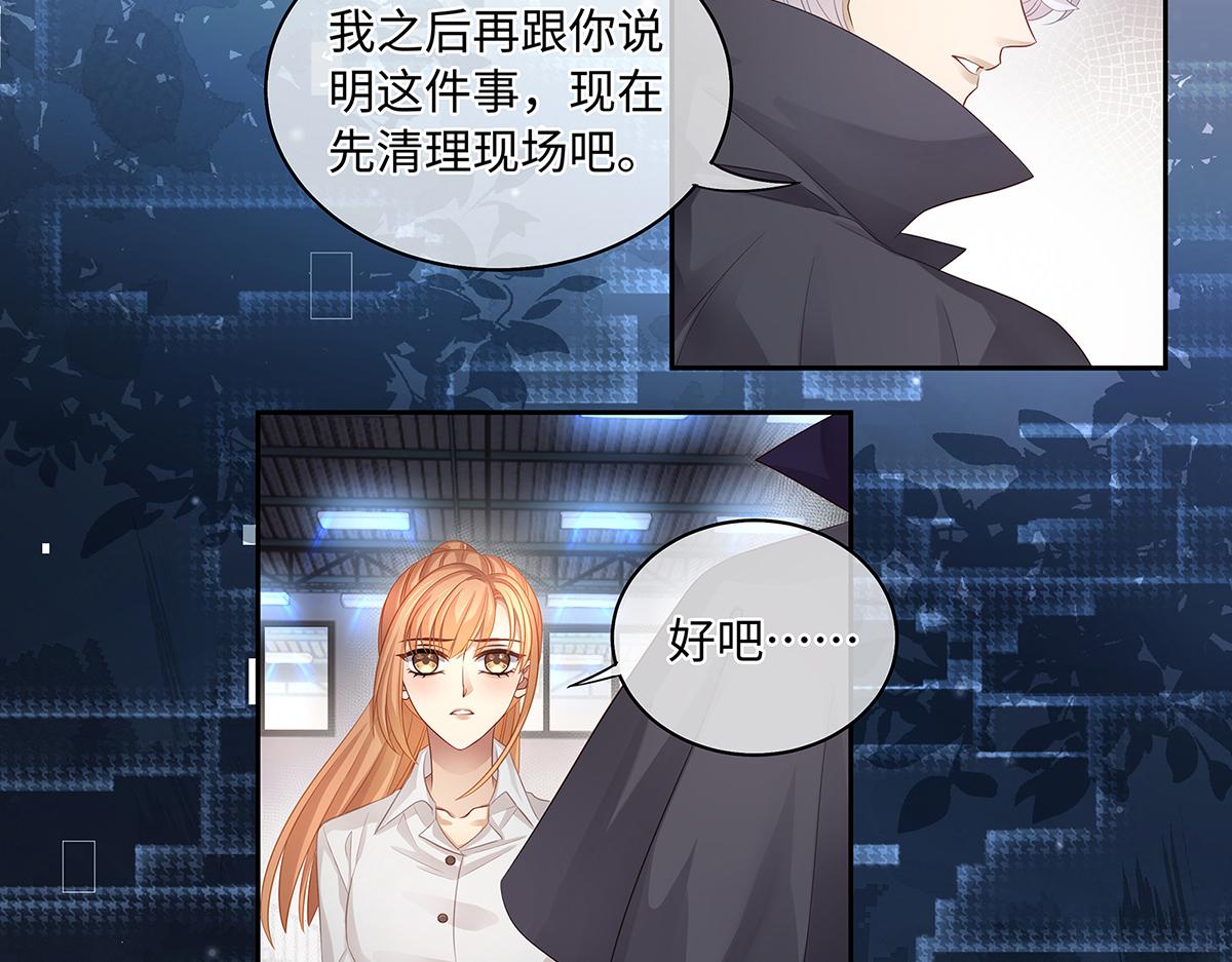 第53话 抓到你的弱点了59