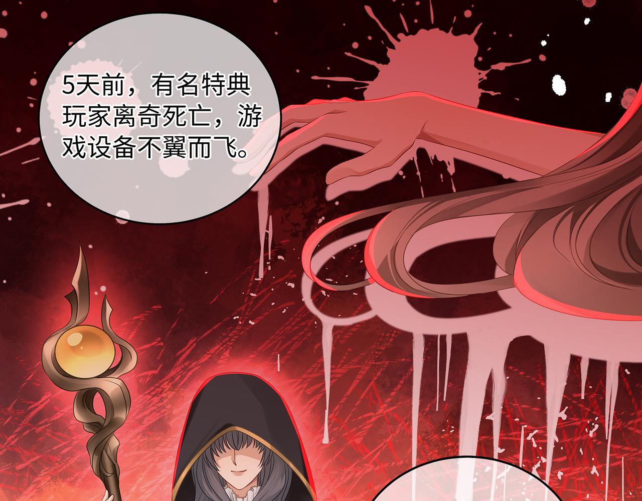 第46话 精心设计的死亡50
