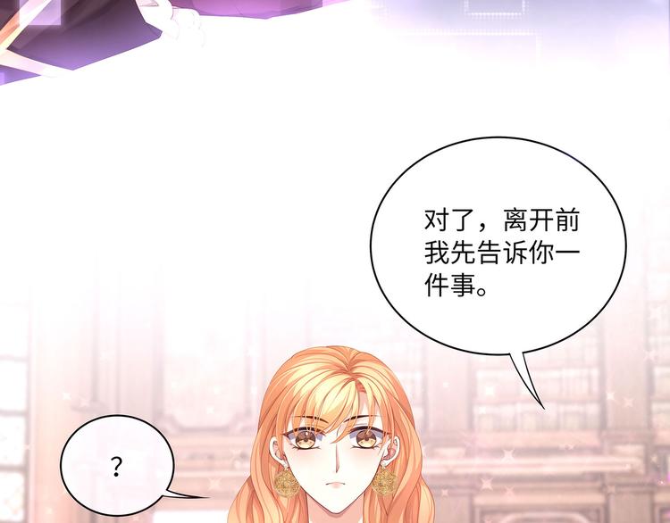 第19话 与血族大佬彻夜同眠！26