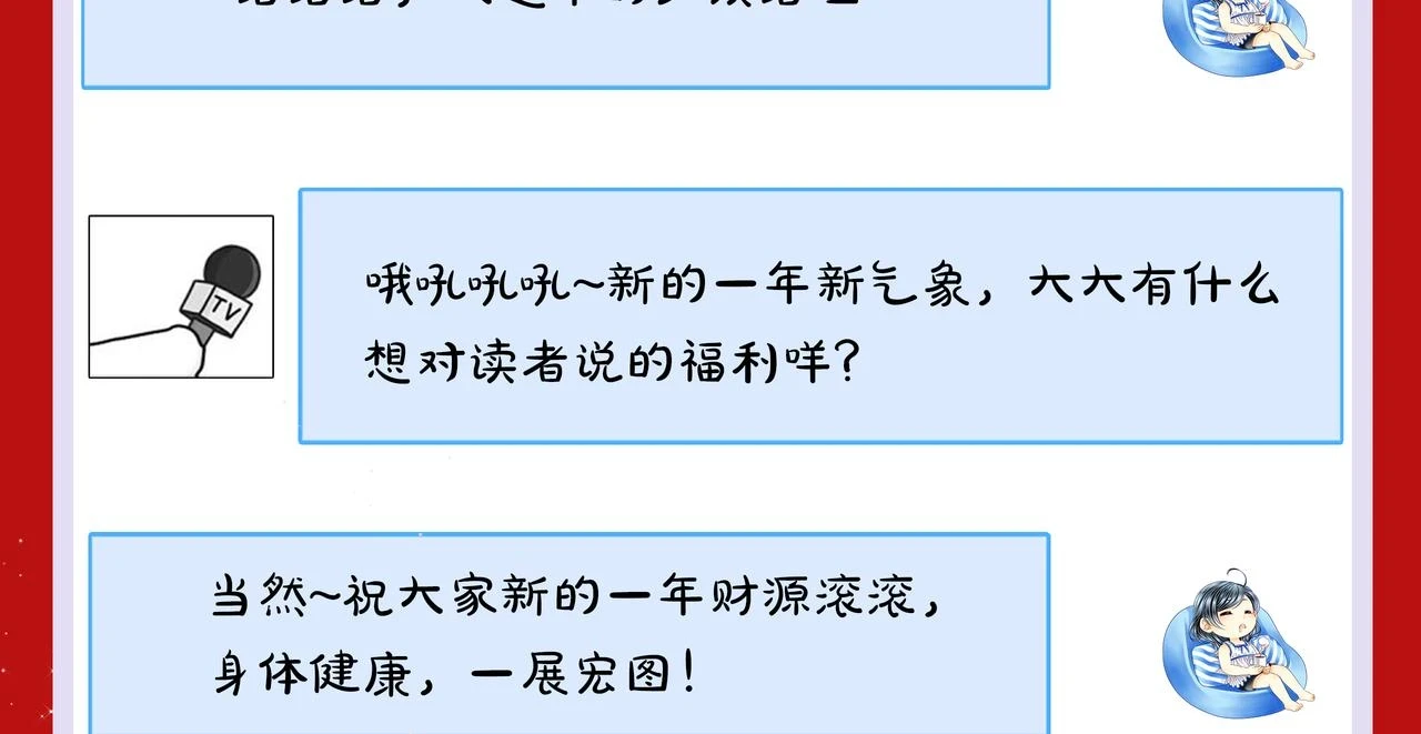 新春福利图来啦~4