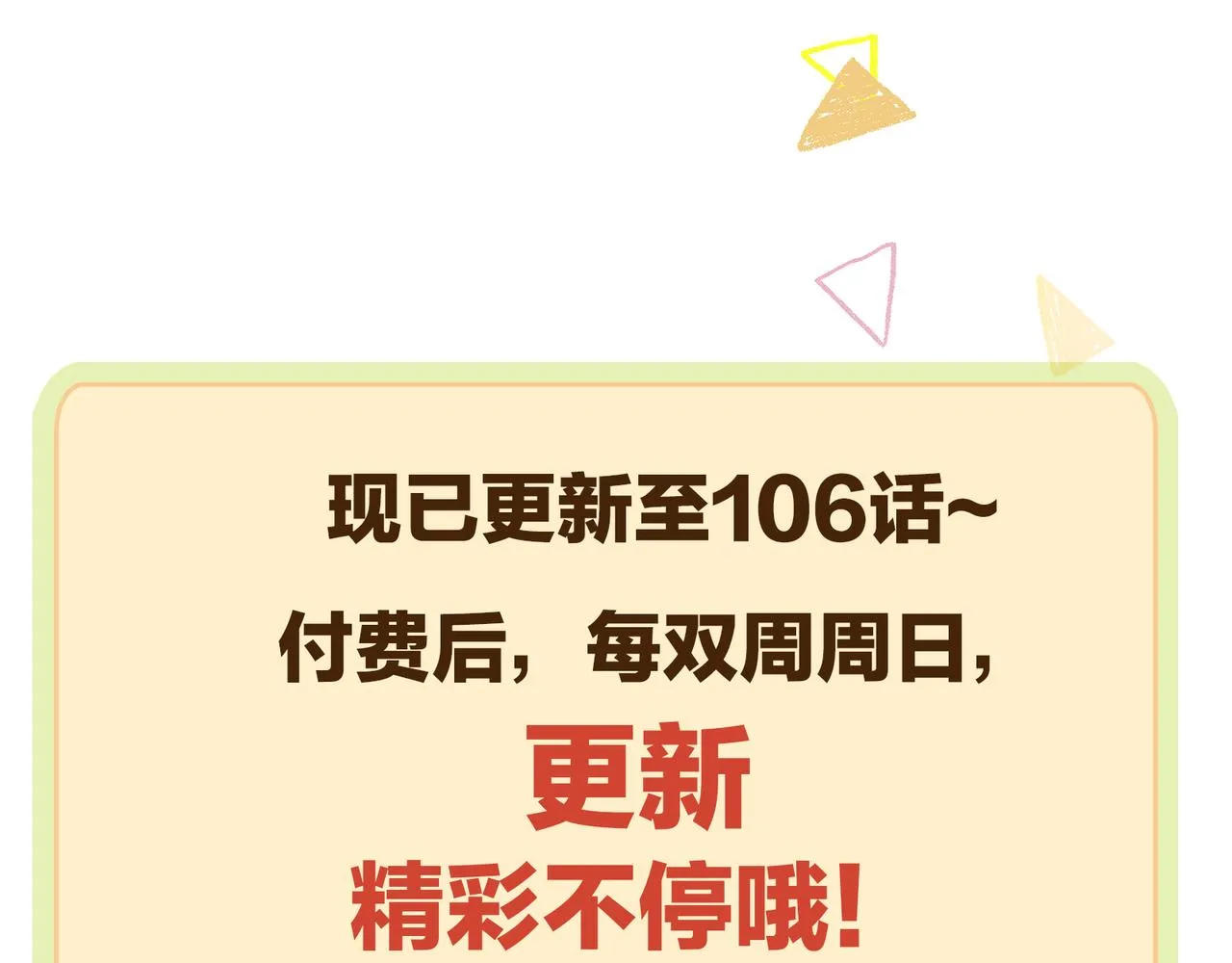 第106话 爱人拔刀相向70