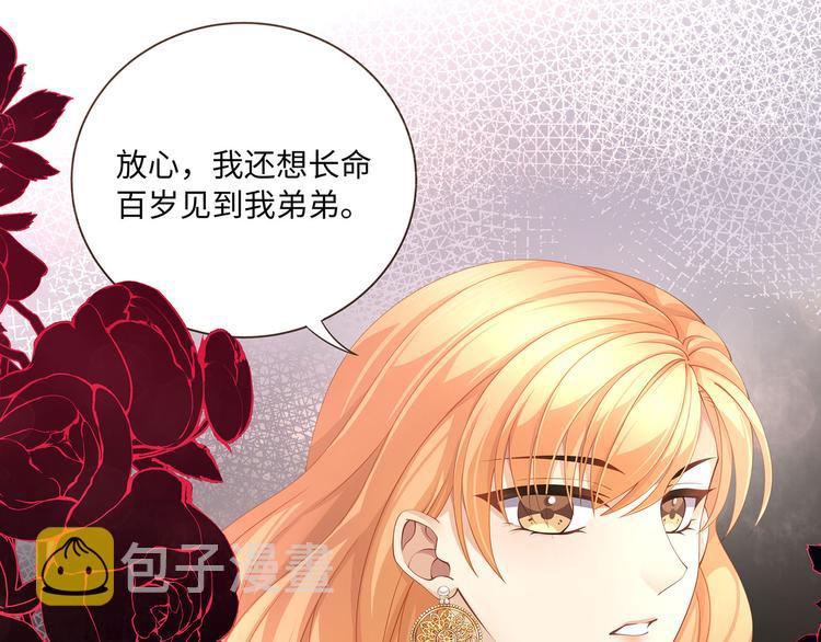 第19话 与血族大佬彻夜同眠！22