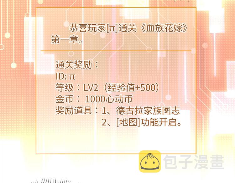 第13话 小丑竟是我自己？45