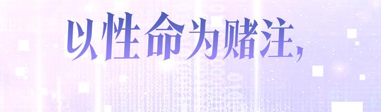 序章 游戏即将开始！18