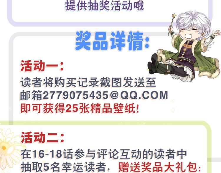 第15话 血液最甜美的人107