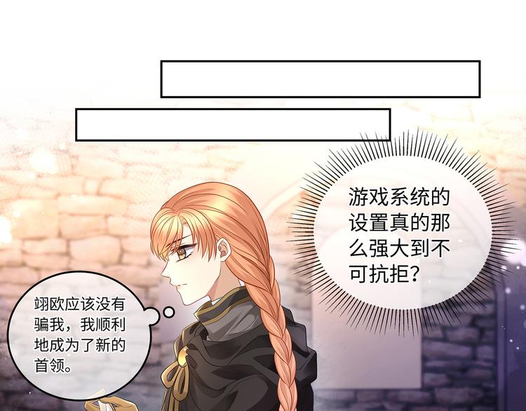 第31话 要乖乖的配合我呀28