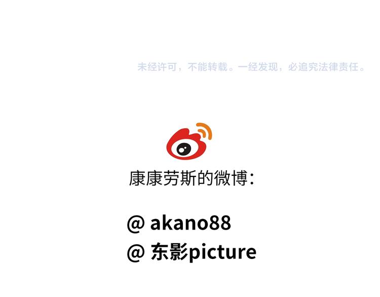 第27话 开启隐藏任务！81