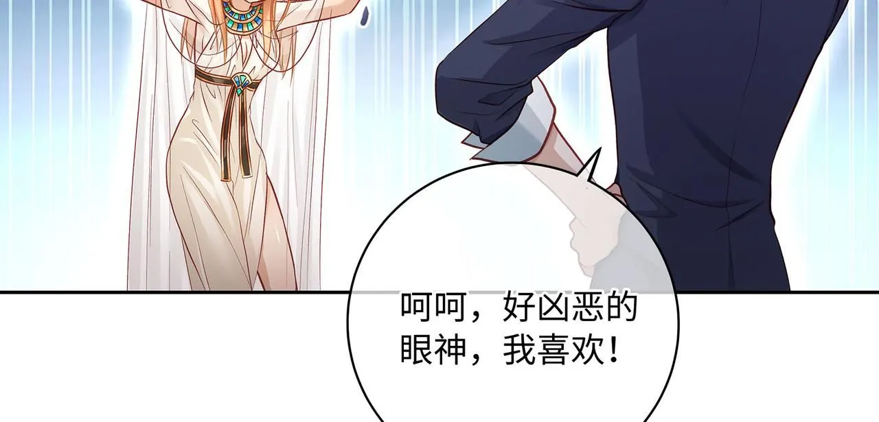 114话 快跑，猎物小姐！8