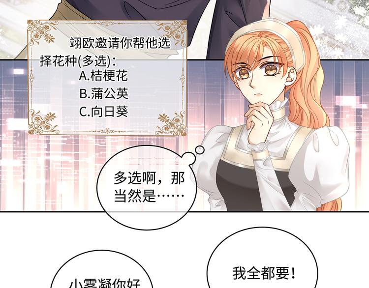 第25话  我的男人被抢走了！65