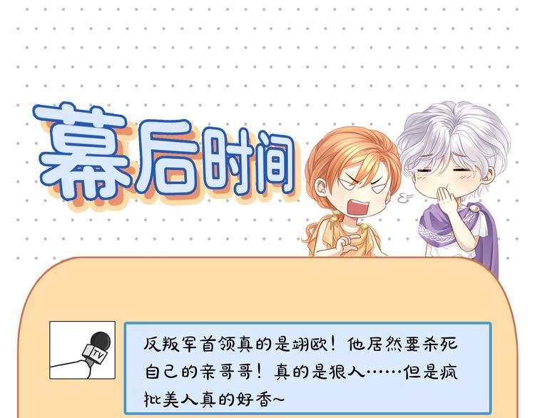 第29话 我可以杀人灭口吗？69