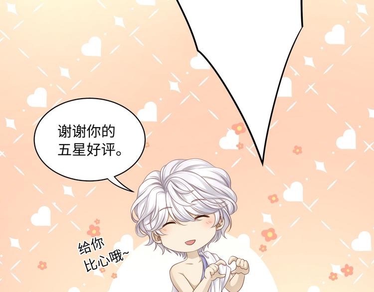 第4话 你装可爱的样子也很可爱29