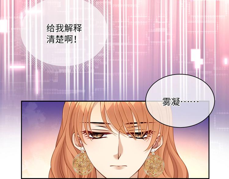第19话 与血族大佬彻夜同眠！32