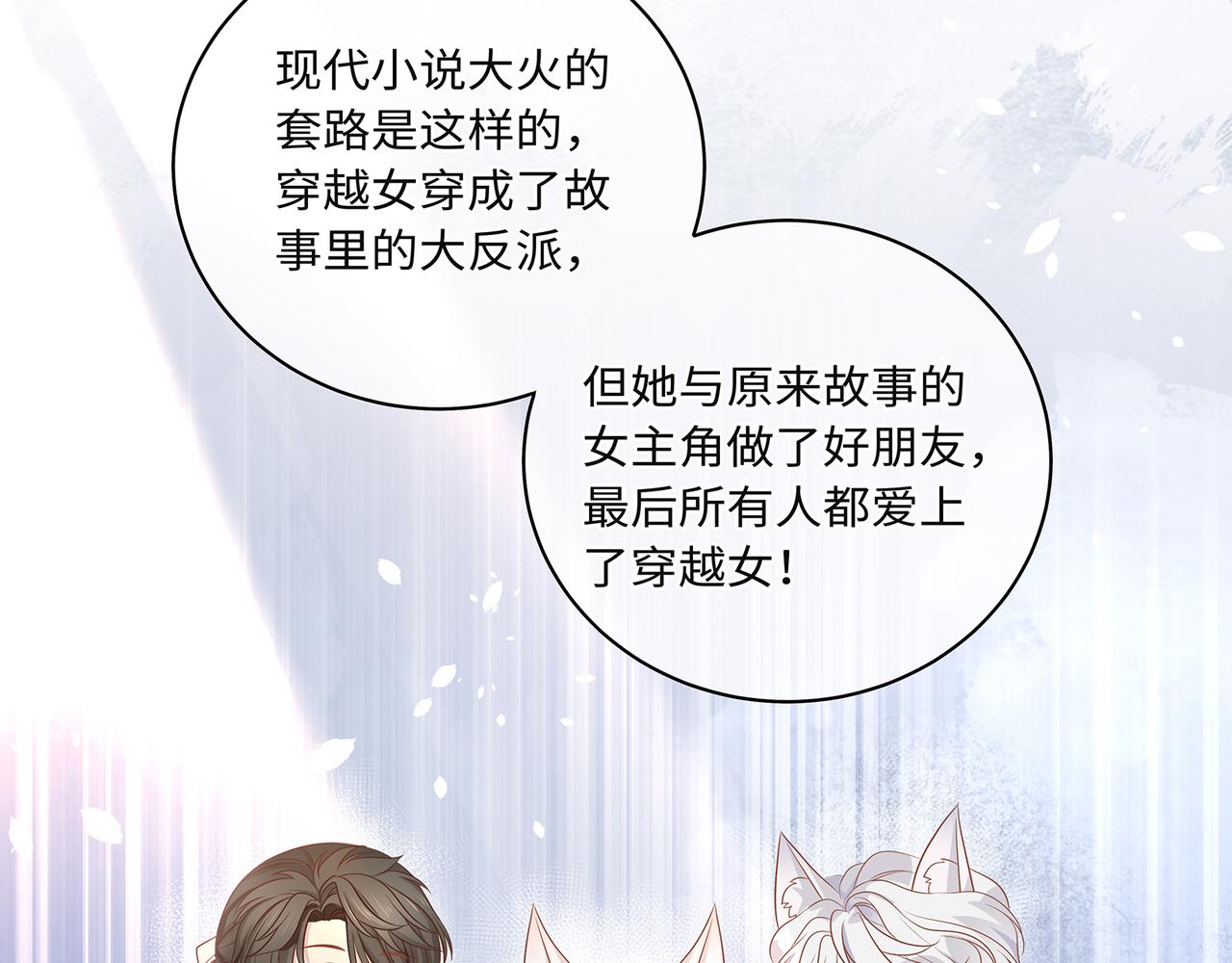 第75话 双标少主在线夸妻43