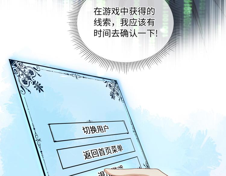 第39话 H属性解锁？！64