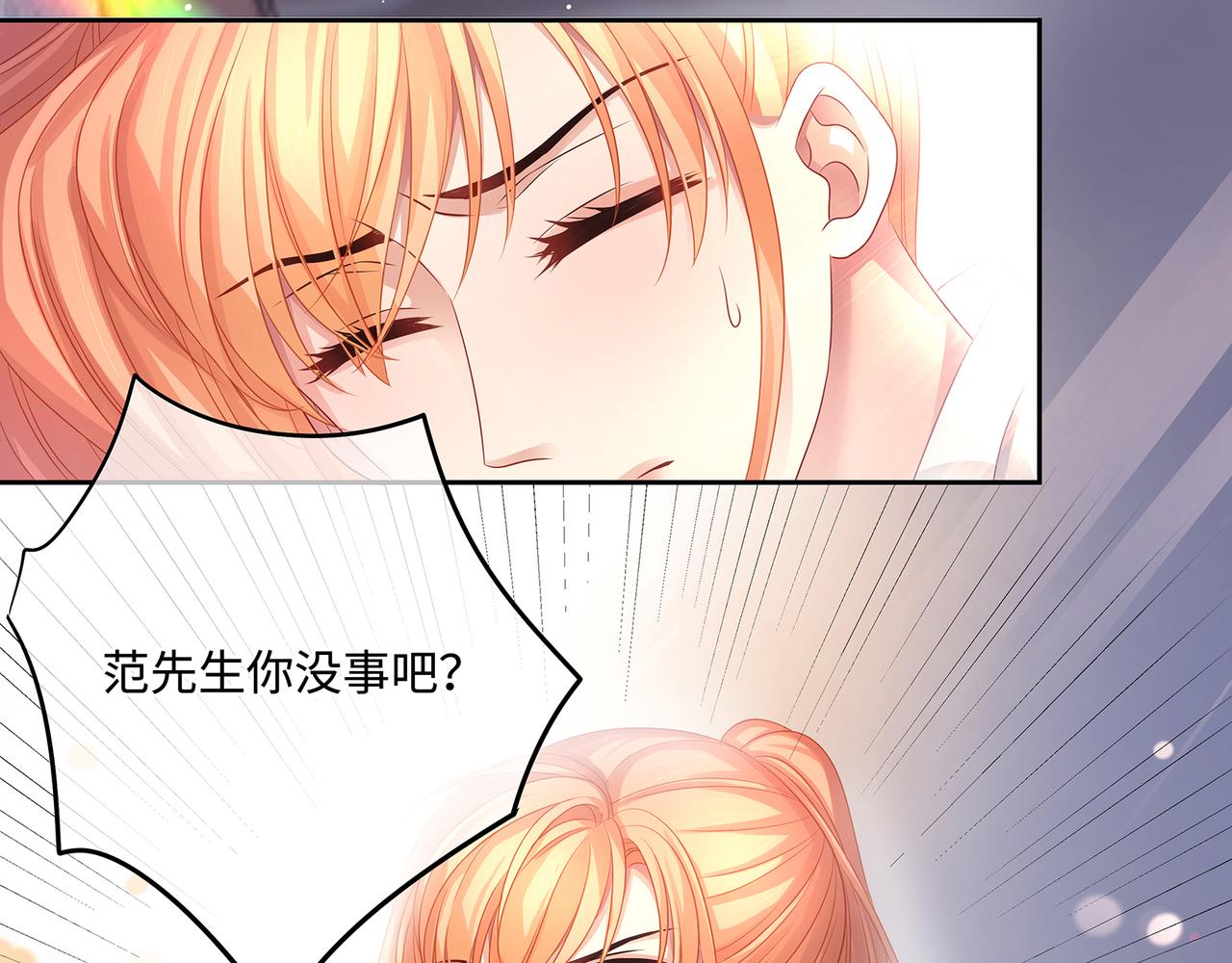 第49话 我是不是被看光了？36