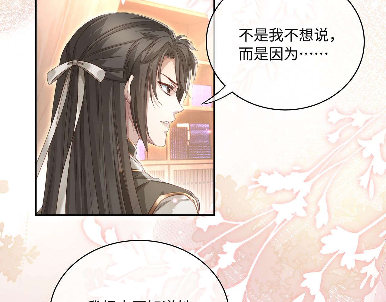 第80话到底喜欢谁18