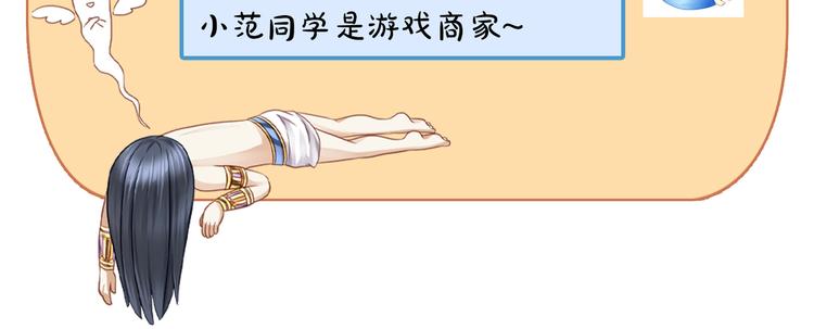 第6话 氪金变强哪里不好？105