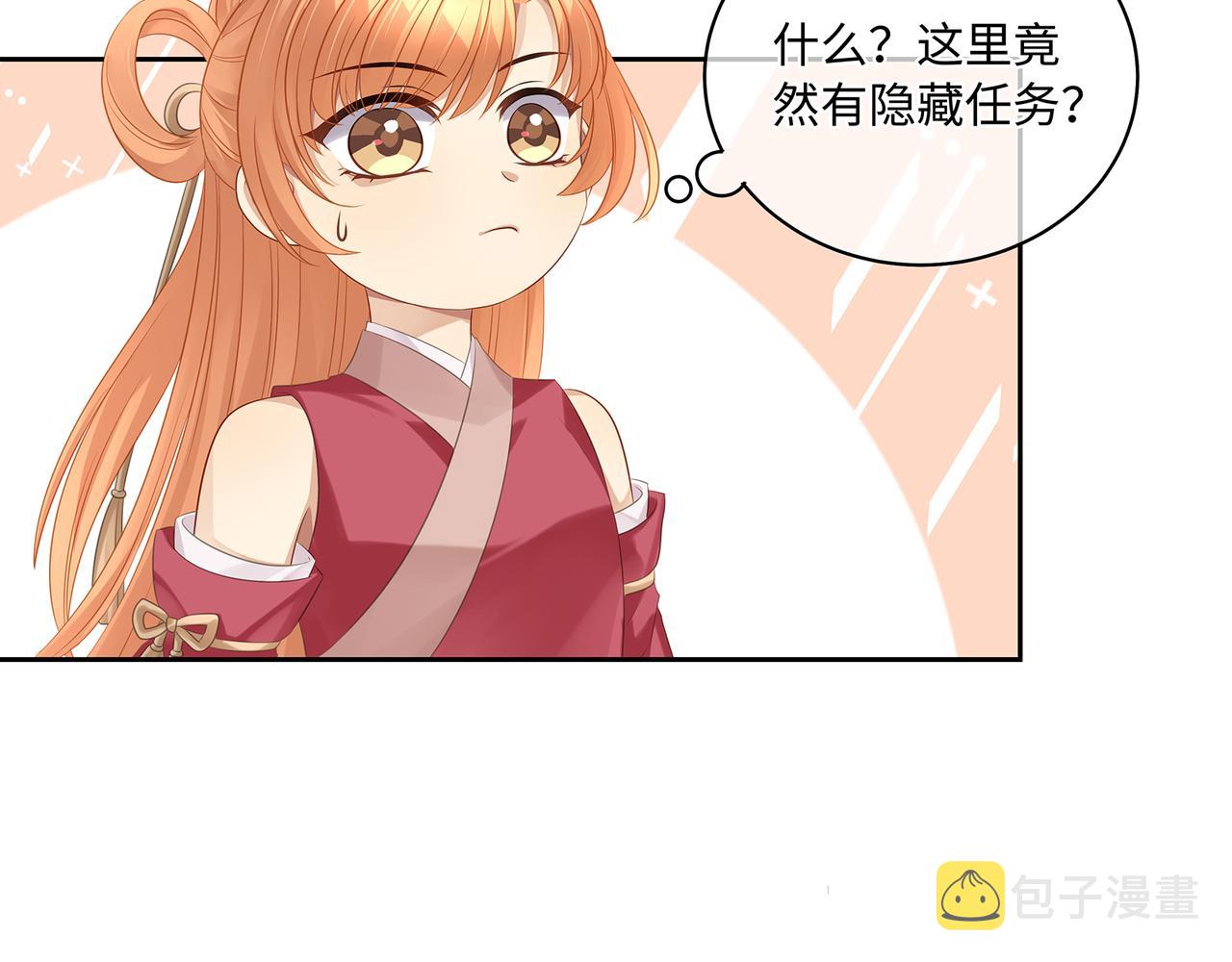 第60话 我救了要杀我的人？25