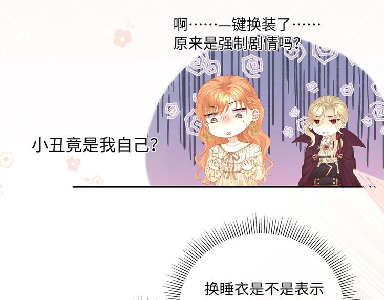 第13话 小丑竟是我自己？10