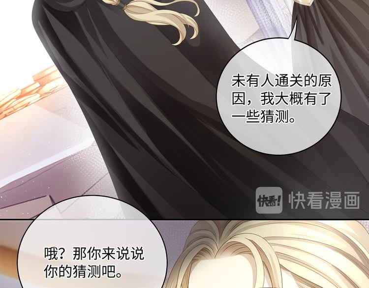 第30话 夺走你的一切22