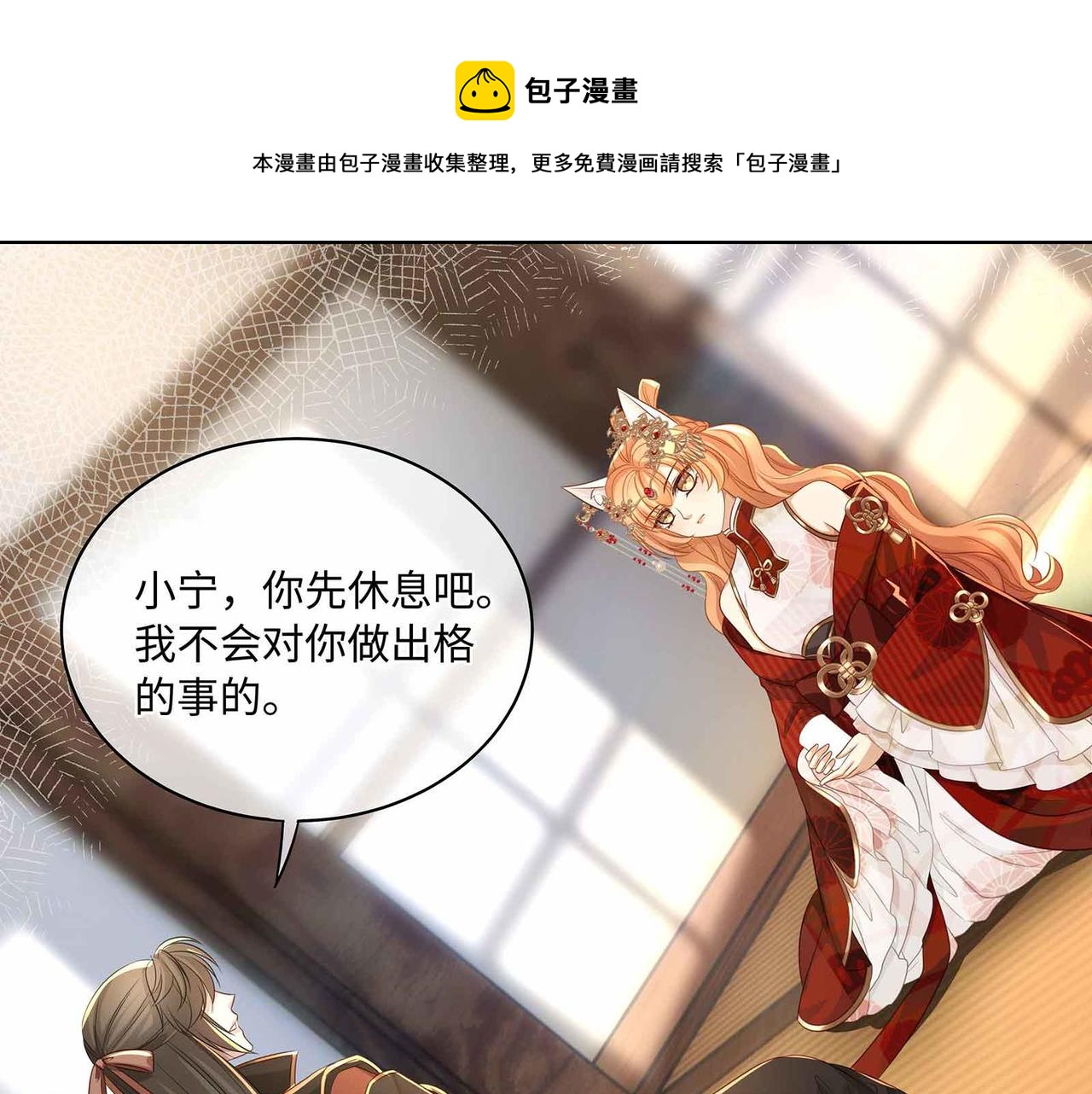 第71话 少主被迷醉了40