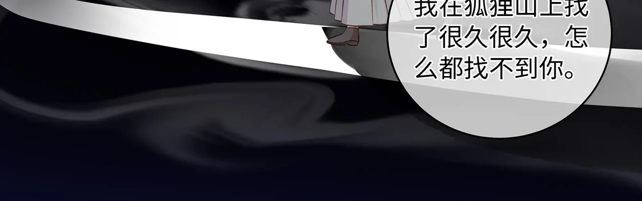112话 爱是命中注定41