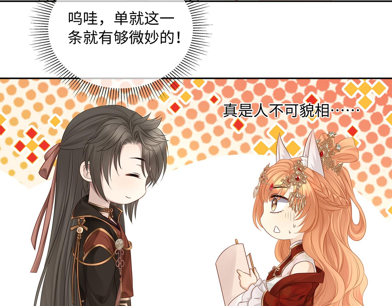 第67话 契约新娘65