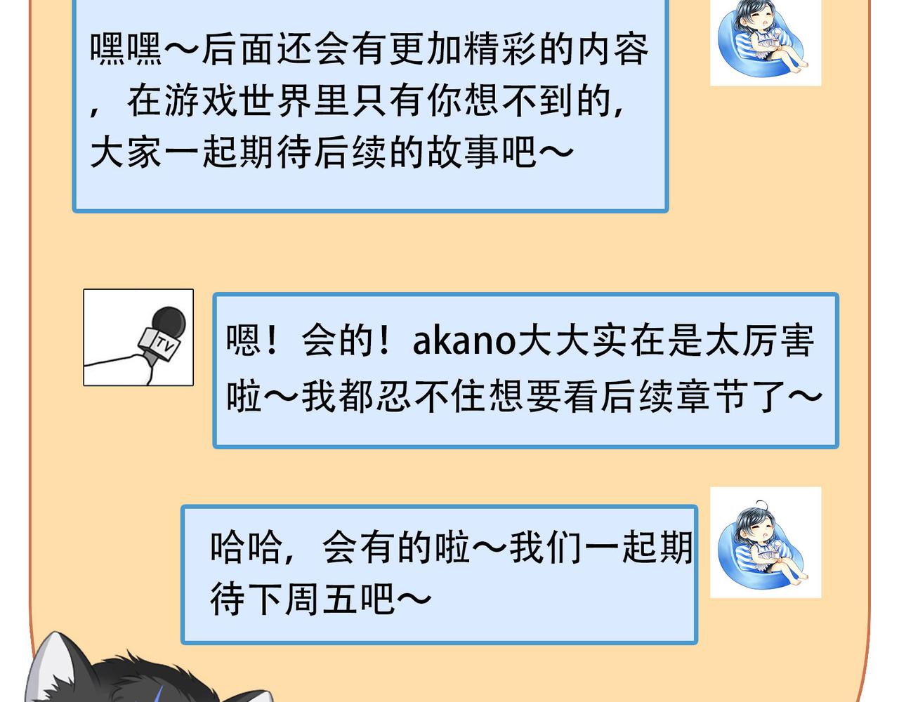 第18话 “副本”的秘密62