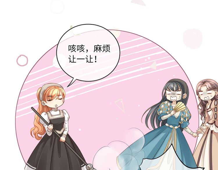 第20话 这就失宠了？36