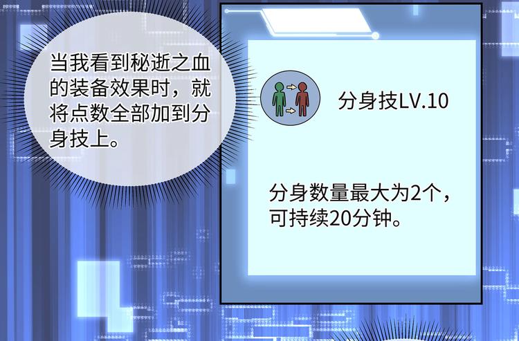 第36话 登顶排行榜8