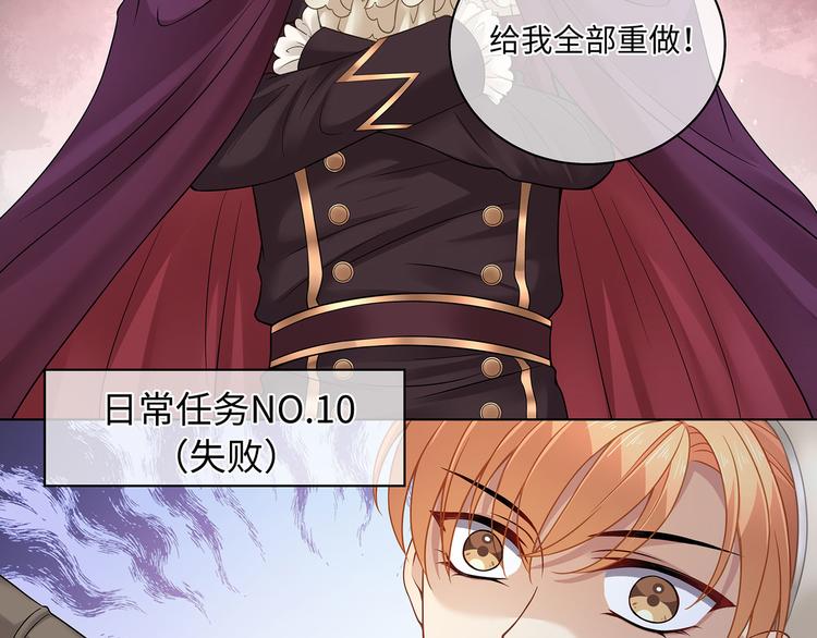 第20话 这就失宠了？44