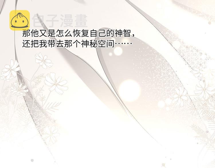 第19话 与血族大佬彻夜同眠！68