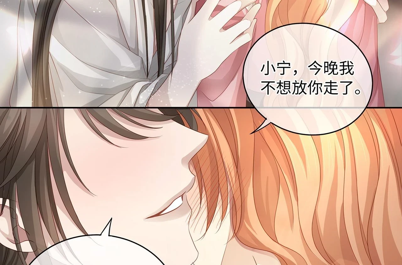 第100话 不想放你走了43