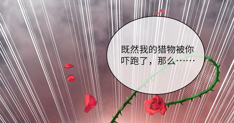第15话 血液最甜美的人22